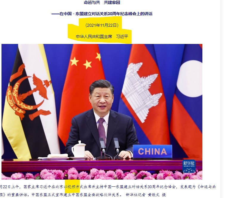 东盟合订本（仅隔一年)投稿By