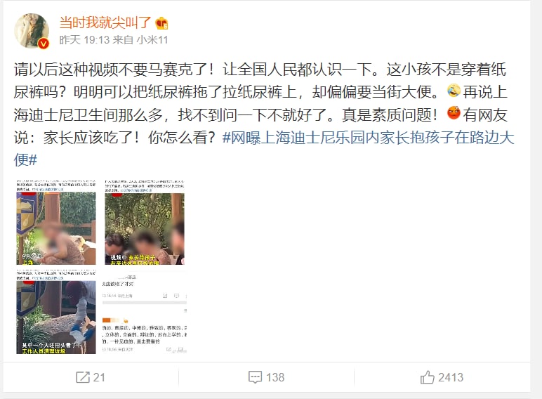 墙内昨日热搜，迪斯尼💩 不处理墙内昨日热搜，迪斯尼💩 不处理