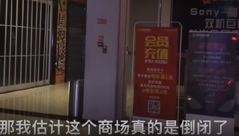 广东中山 某吉之岛、家乐福、百佳华等大型商场集体倒闭投稿By