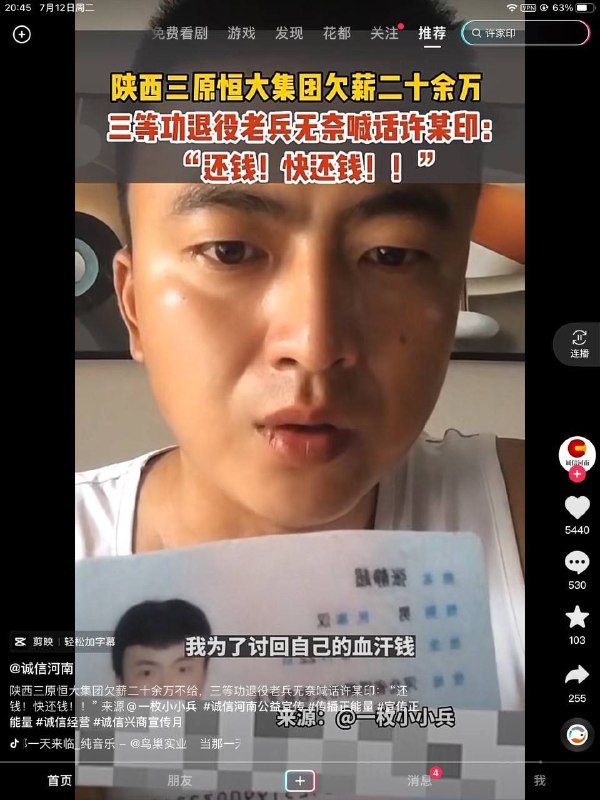 #墙国粉红现世报 该