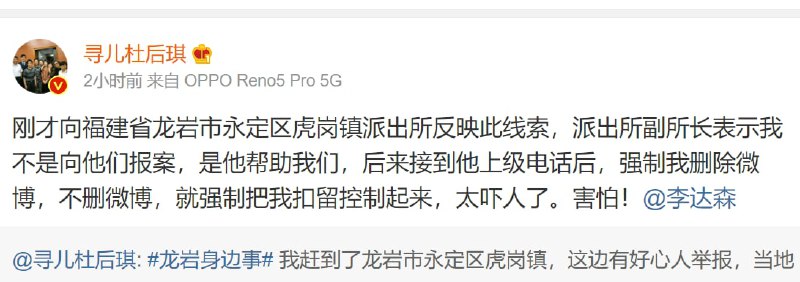 福建省龙岩市 拐卖儿童投稿By