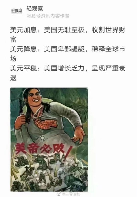 反正你必输，我必赢By