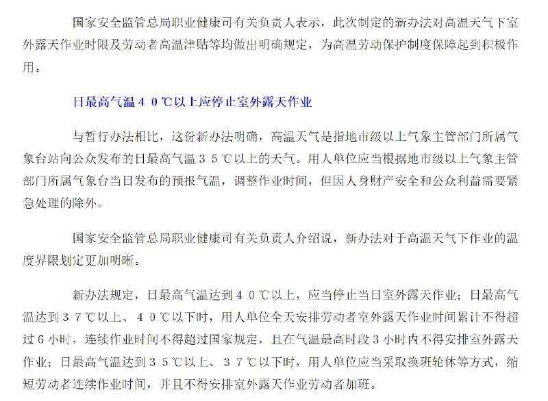 恶意对比 中国和伊拉克By