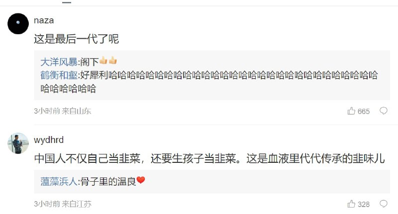 #大绝育运动 深入人心投稿By