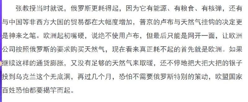 赢！ 中国等国家支援俄罗斯，使得其更耗得起打得起这场“闪电战”投稿By
