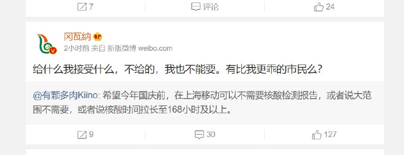 又一个大V冲塔投稿By