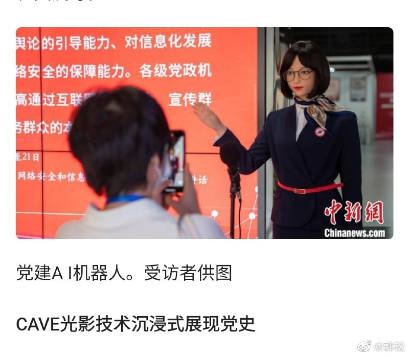 党员们纷纷抢着给党建机器人注入红色基因🥵投稿By