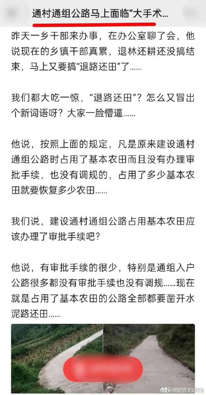 请中国人民把欠大大的农田还给大大 👍
