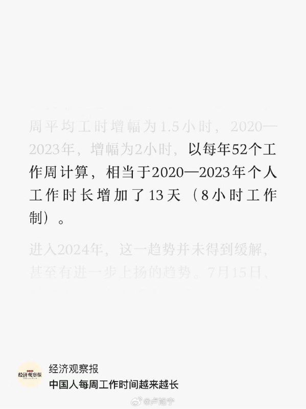 习近平作为首席经济学家，在刺激生产端，搞巨量产能过剩的道路上狂奔1937年5月24日，罗斯福向国会提交了受到广泛注意的关于最低工资最高工时立法的咨文