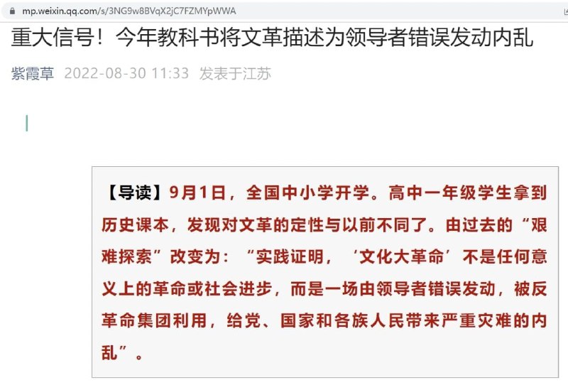 文革重新定调看了下网上的数据， 墙国一段时间修改了历史课本，然后又改了回去网络天后-马迎新文革重新定调看了下网上的数据， 墙国一段时间修改了历史课本，然后又改了回去网络天后-马迎新