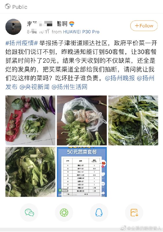 吃坏肚子当然自己负责拉，沒人逼你吃，不好吃就是你厨艺不好，抓你说明说实话也要负责哦