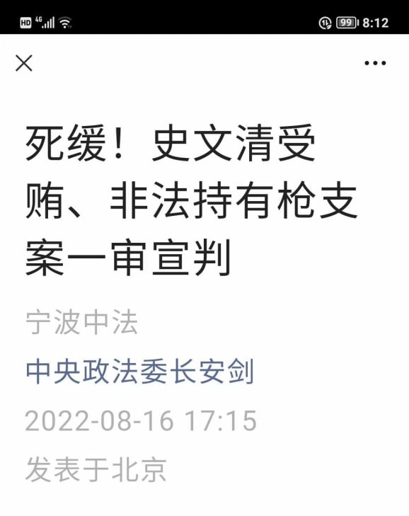 官员背后都有红楼 子女全西游共匪娼妓·马迎新·丸崽官员背后都有红楼 子女全西游共匪娼妓·马迎新·丸崽