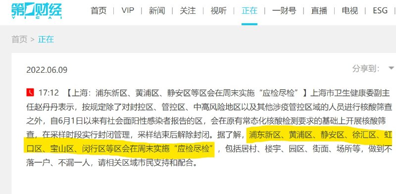笑看阿拉人 继续封城2个月，又开始全城检测投稿By