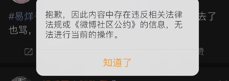 中国速度，一提张高丽彭帅 就封号By