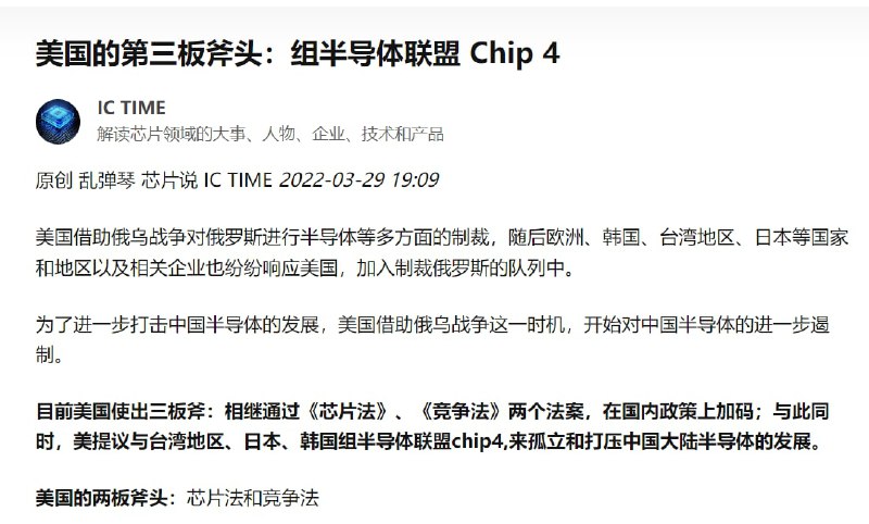 力推Chip4联盟，佩洛西今天与台积电董事长会谈，进一步遏制中共By