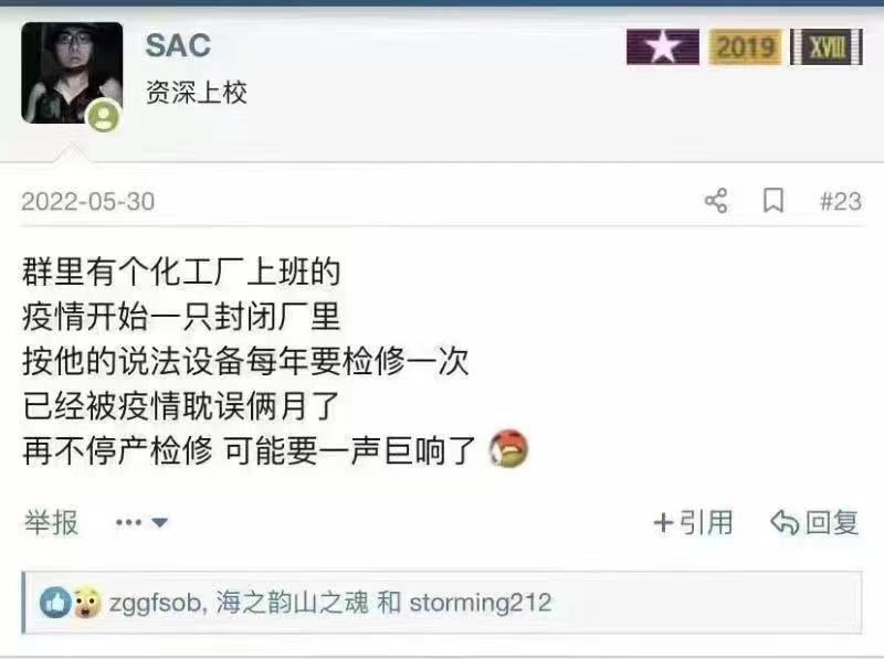 这是爆破的真正原因吗投稿By