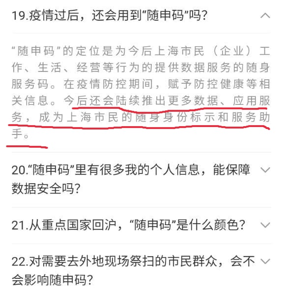 中国人生下来就有个健康码共匪娼妓·马迎新·老鸨