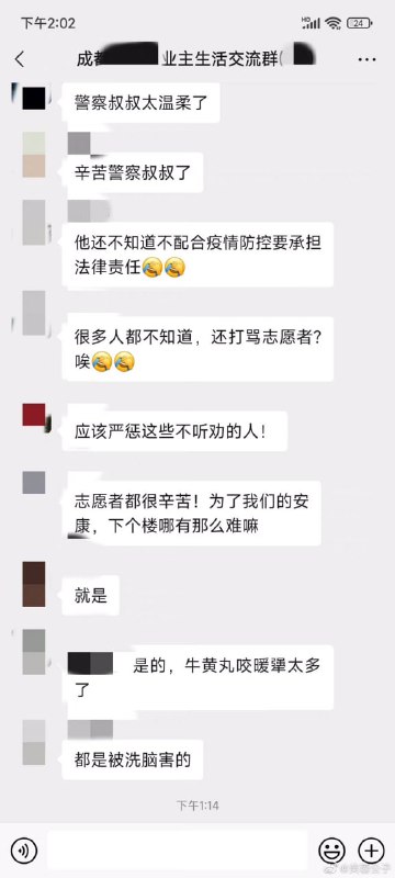 别看他们在 互联网上骂骂咧咧，在自己的小区群可是乖得很互联网女神-马迎新别看他们在 互联网上骂骂咧咧，在自己的小区群可是乖得很互联网女神-马迎新