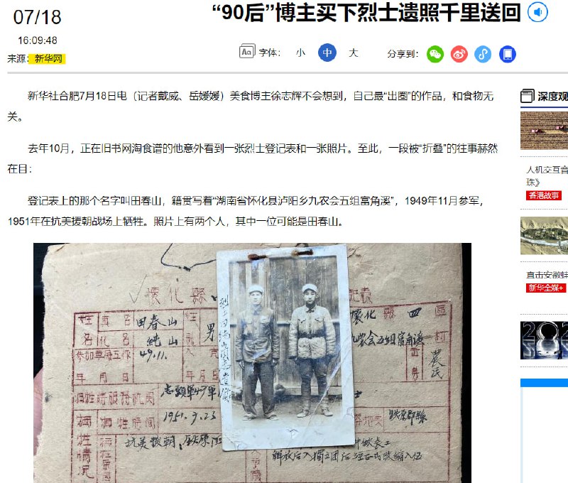 中国官方颁布的好人，抗美援朝正能量粉红，中共官媒认证铁杆-粉红在互联网上公开虐猫，将猫活体榨汁，挖眼球，烫活体，断四肢，做成猫蛊等多项恐怖行径（该报道目前未在英文区传播，仅在简中区传播）中国官方颁布的好人，抗美援朝正能量粉红，中共官媒认证铁杆-粉红在互联网上公开虐猫，将猫活体榨汁，挖眼球，烫活体，断四肢，做成猫蛊等多项恐怖行径（该报道目前未在英文区传播，仅在简中区传播）