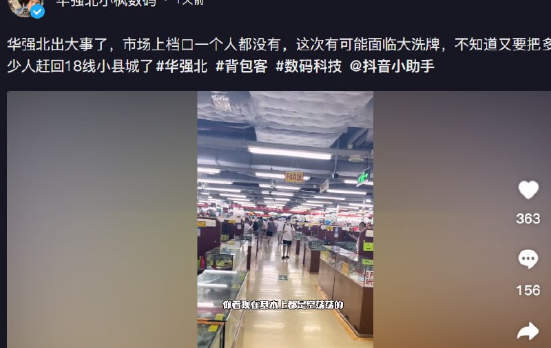 华强北 GG投稿By