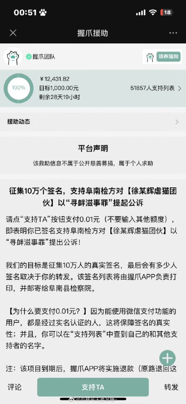 为中国奶牛猫发声，同时也为社会悲哀，不知道这个已经筹集十万人呼声的庞大组织，是否会被共产党打掉为中国奶牛猫发声，同时也为社会悲哀，不知道这个已经筹集十万人呼声的庞大组织，是否会被共产党打掉