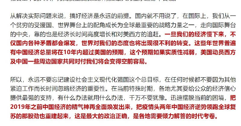 警惕胡锡进说 国家此番危急存亡之秋也这不是妥妥唱 中国衰弱论吗？ 国安呢投稿By