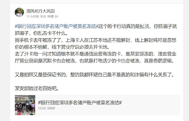 🤡天真呦，这就是恶心你们，防你们挤兑资金