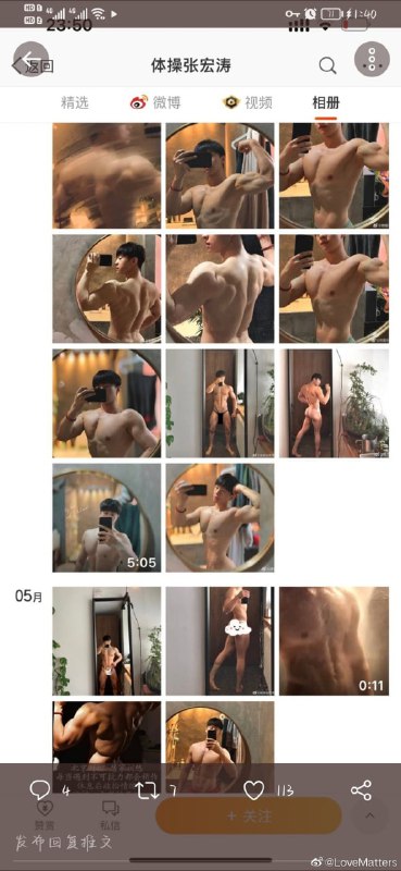 国家体操运动员 惨遭举报， 因为秀上身 涉嫌低俗投稿By