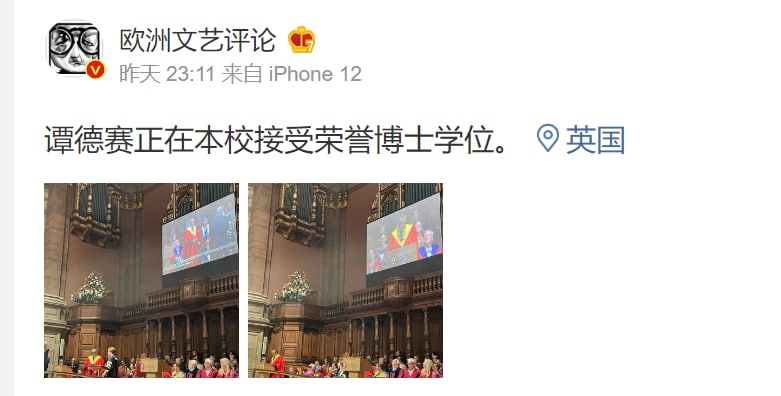 薛定谔老朋友 接受荣誉博士学位薛定谔老朋友 接受荣誉博士学位