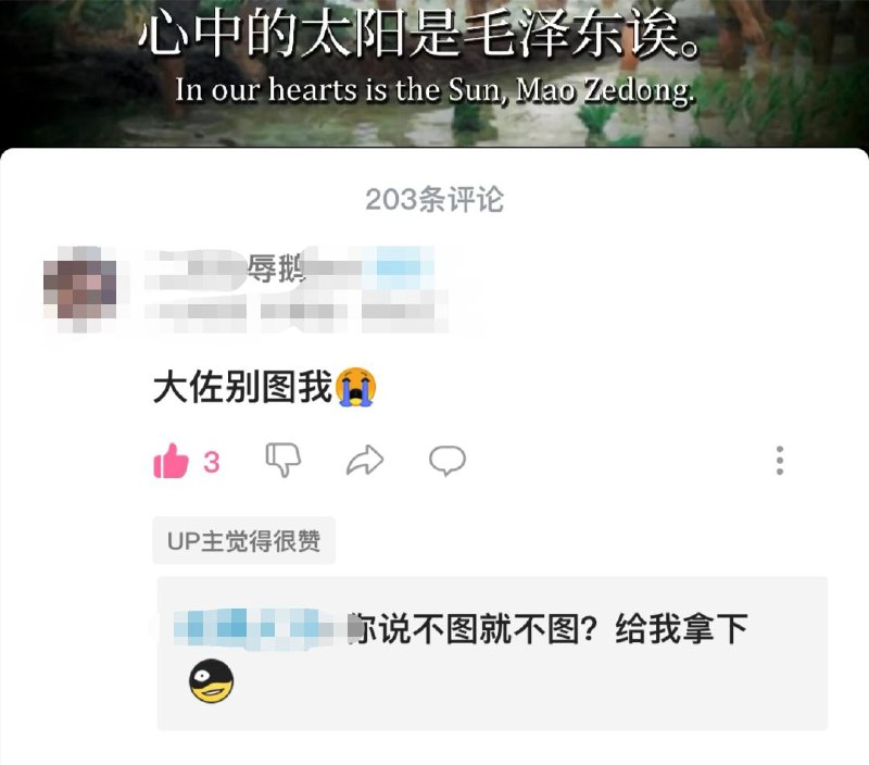 我们怀念他By