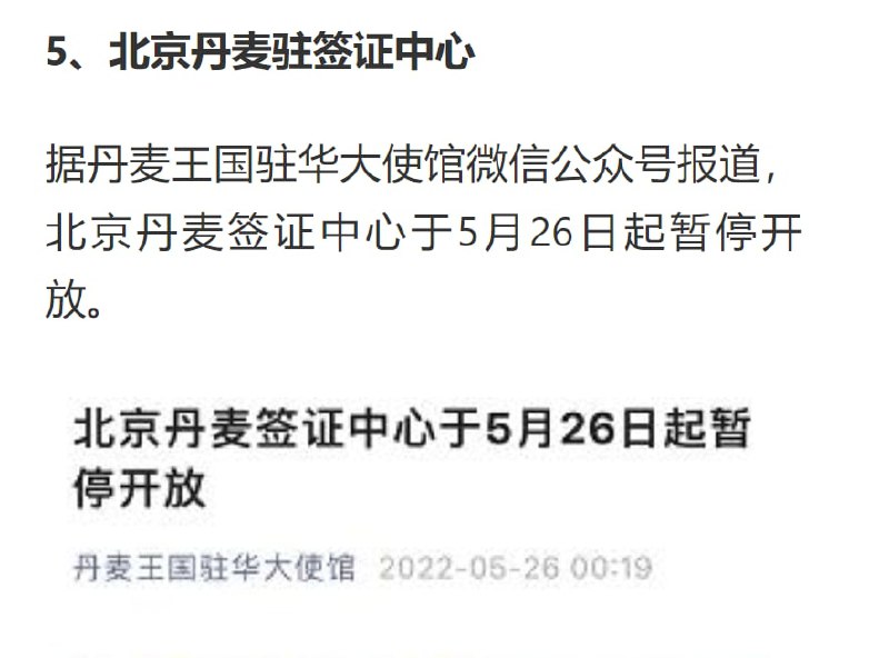 暂时取消签证投稿By