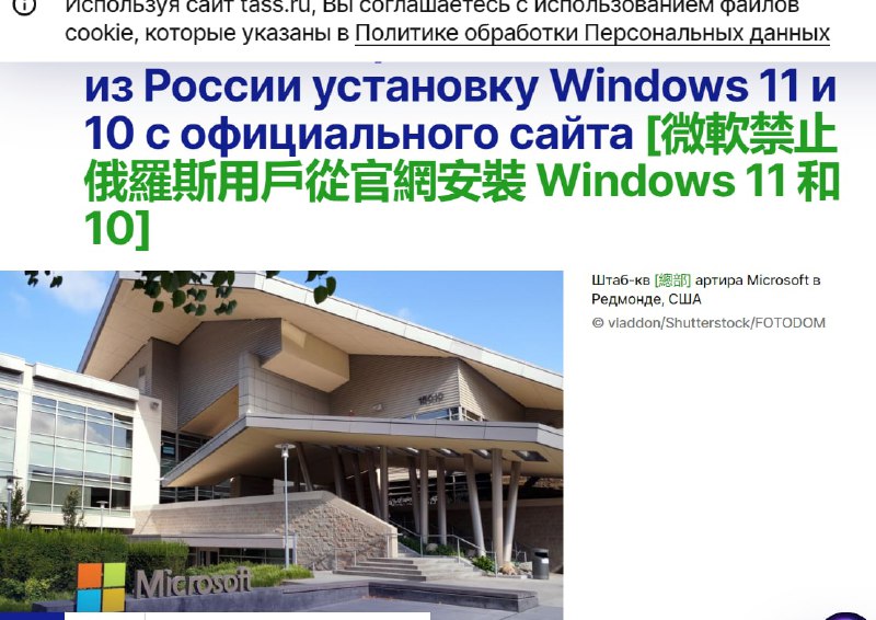 这下微软屏蔽俄罗斯用户了投稿By