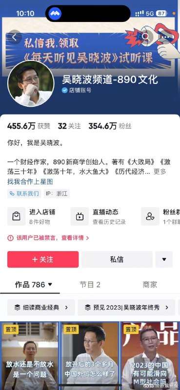 还敢说 财经吗？ 不歌功颂德或者刁盘的下场