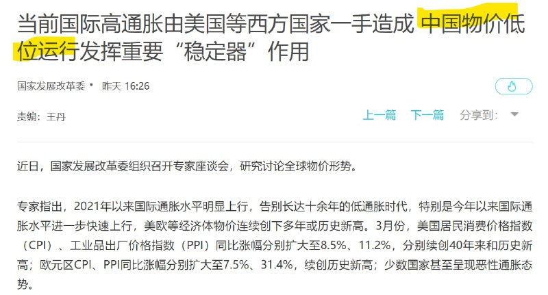 习主席领导下的中国为世界指明了方向投稿By