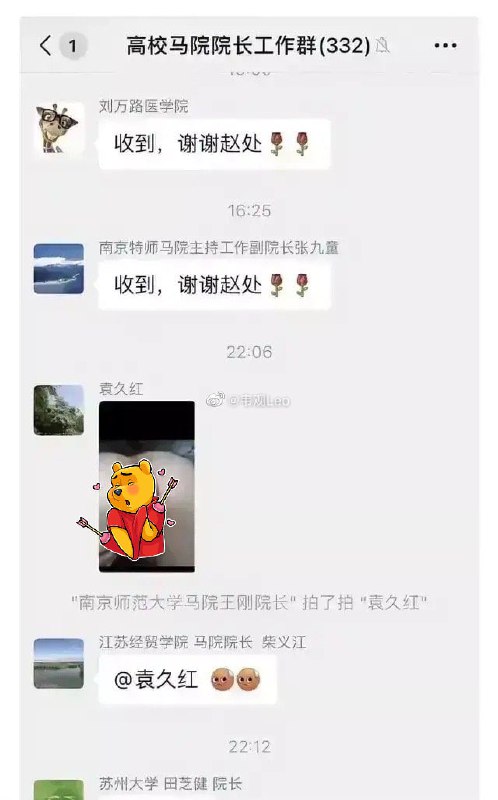 袁久红的更多细节曝光，与其教导的博士生通奸，袁久红常去给中共官员上党课，其所参编的课本中共国大部分学生都必须学习