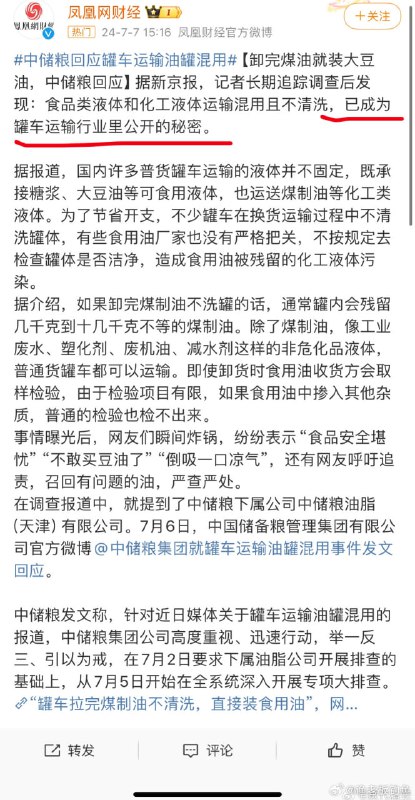 #中国食品安全 反正老子吃特供，你们能长肉上班就行，吃坏去医院再消费一波