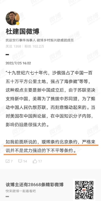 黄俄孝子，惨遭永久禁言By