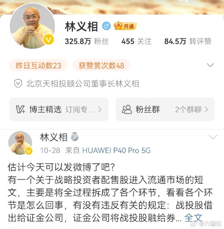 目前吐槽圣上英明治下的金融体系的人均被禁言前置剧情