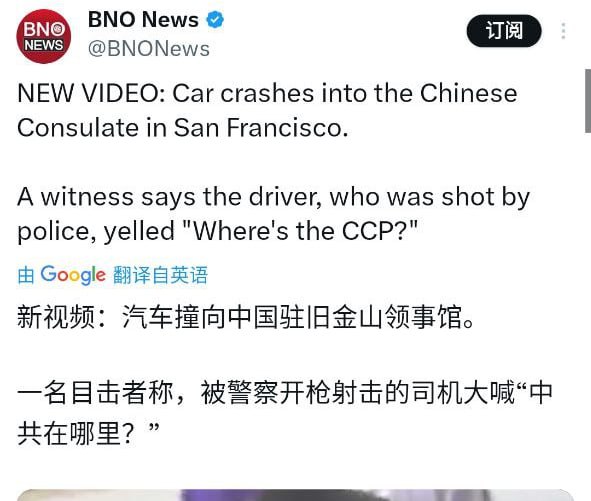 中共国驻旧金山总领馆遭恐怖袭击中共国驻旧金山总领馆遭恐怖袭击