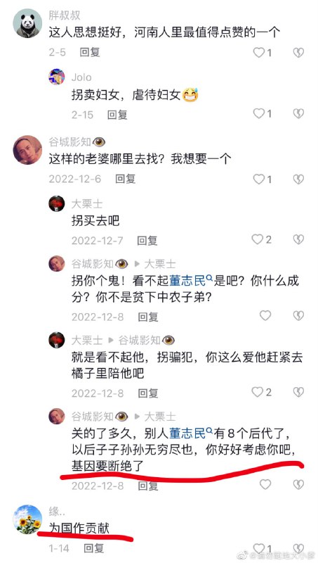 董志民犯虐待罪非法拘禁罪，以及评论区恶臭中国人的评论（董志民在看守所居然长胖了好多，还变白了）董志民犯虐待罪非法拘禁罪，以及评论区恶臭中国人的评论（董志民在看守所居然长胖了好多，还变白了）