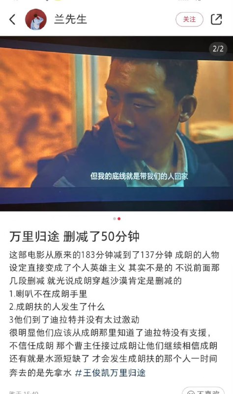 🤡战狼新系列 删减那么多呢🤡战狼新系列 删减那么多呢