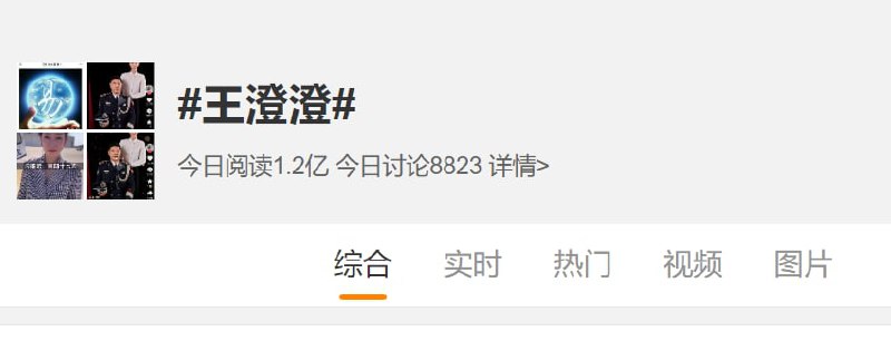 1.2亿上不了热门1.2亿上不了热门