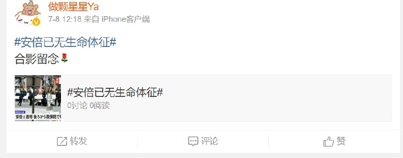 #墙国粉红现世报 你在疫苗辟谣贴下面带节奏，你不爱国By