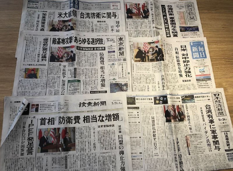 日本今天的大报纸，都是增加经费，抵抗西朝鲜投稿By