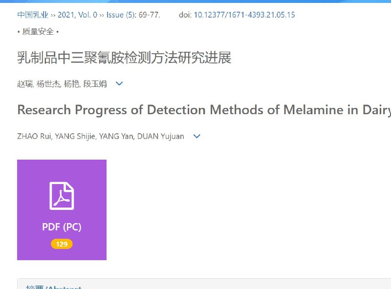 赢，中国原来早就在检测三聚氰胺方面遥遥领先各国了