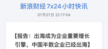 内资外流咯，只能墙内