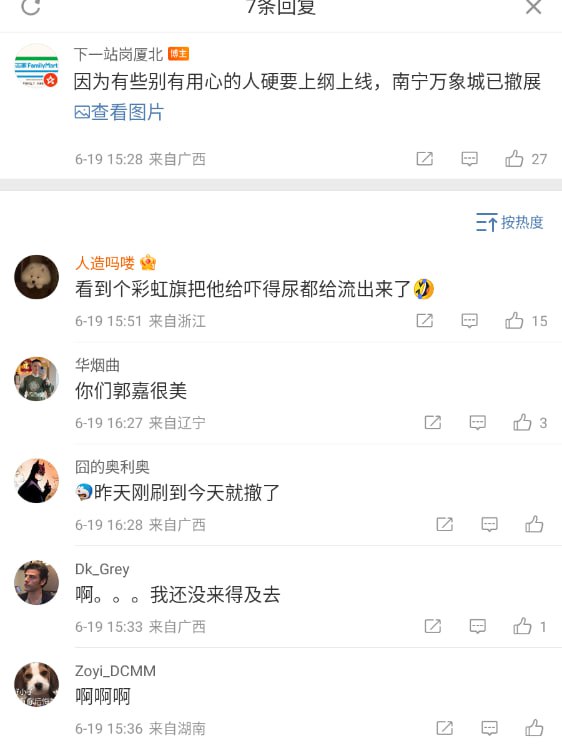 南宁彩虹楼梯 被粉蛆举报撤展南宁彩虹楼梯 被粉蛆举报撤展