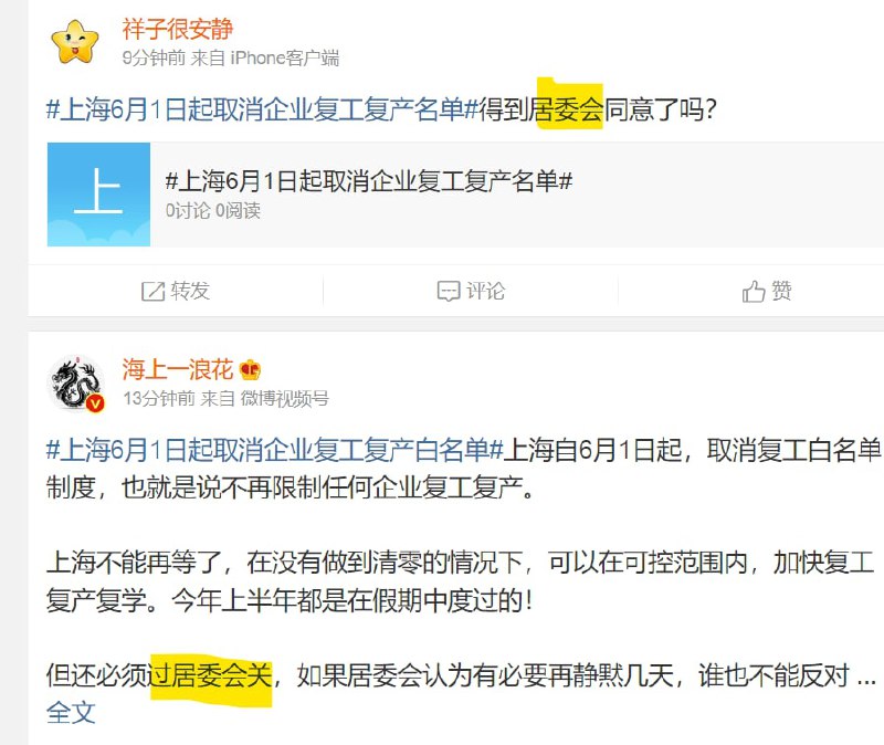 解封？复工复产？还早着呢🤡投稿By