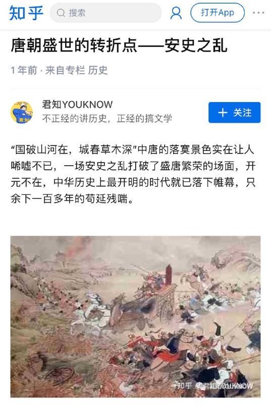 中国秦以后每个朝代都有一段繁荣的时光，接着就是动乱轮回！不必庆幸与悲伤，中国历史规律向来如此！只不过这几十年安稳，让很多人误以为这是常态生活于开元盛世的人，怎么也不会想到很多人会死于安史之乱！同样经历了改开的几代人，也不会想到他们会倒在甚至死于繁荣后的动乱…这就是历史