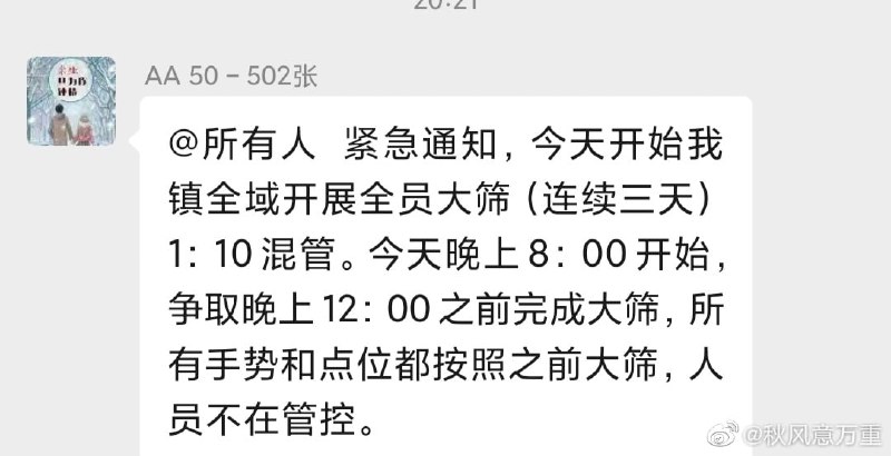 这才一天，又开始投毒了，境外势力亡我之心不死投稿By
